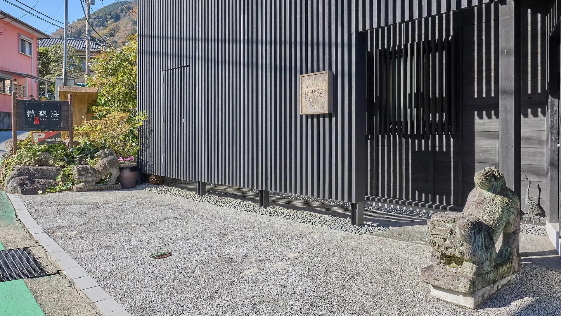 ホテル 静観荘 箱根町 4*,  日本
